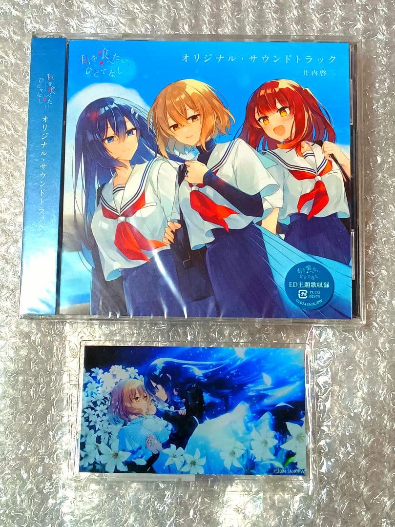 【未開封】アニメ　私を喰べたい、ひとでなし　サウンドトラック　アクリルスタンド