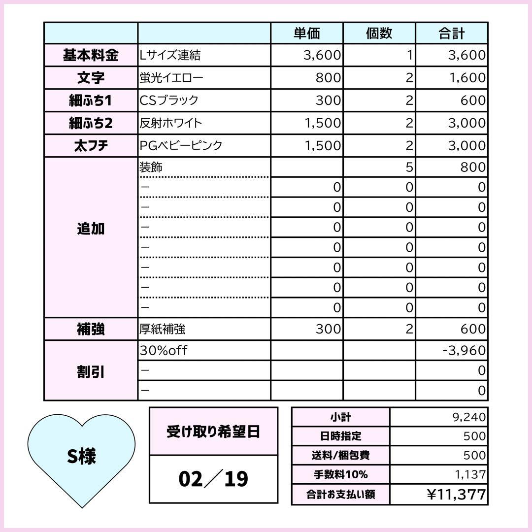 Sページ♡0219ネームボード うちわ文字 連結文字パネル オーダー