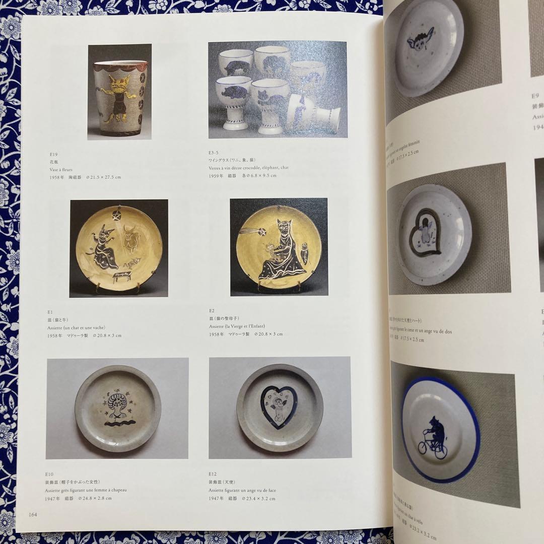 【未使用】藤田嗣治　大皿「聖母子」　猫