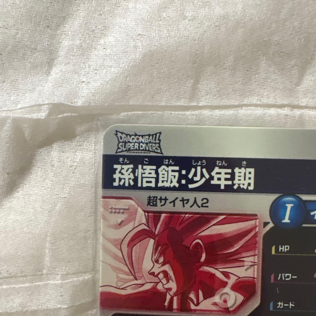 sdv5-008 孫悟飯:少年期