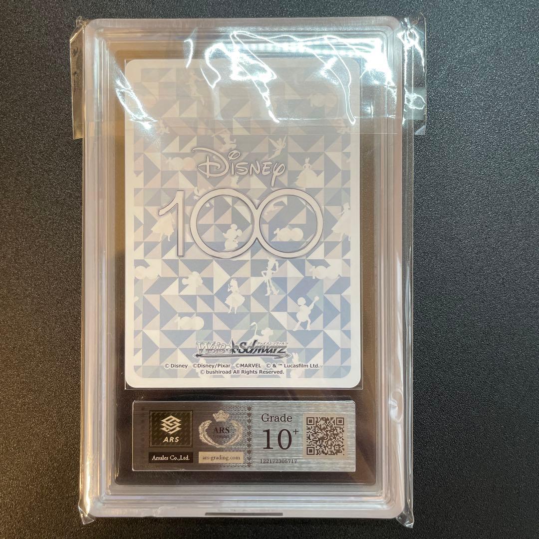 ミッキーマウスssp ARS10+