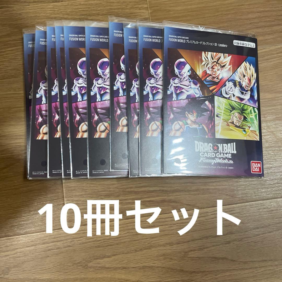 カードコレクション プレミアムカードコレクション　01 ドラゴンボール　10冊