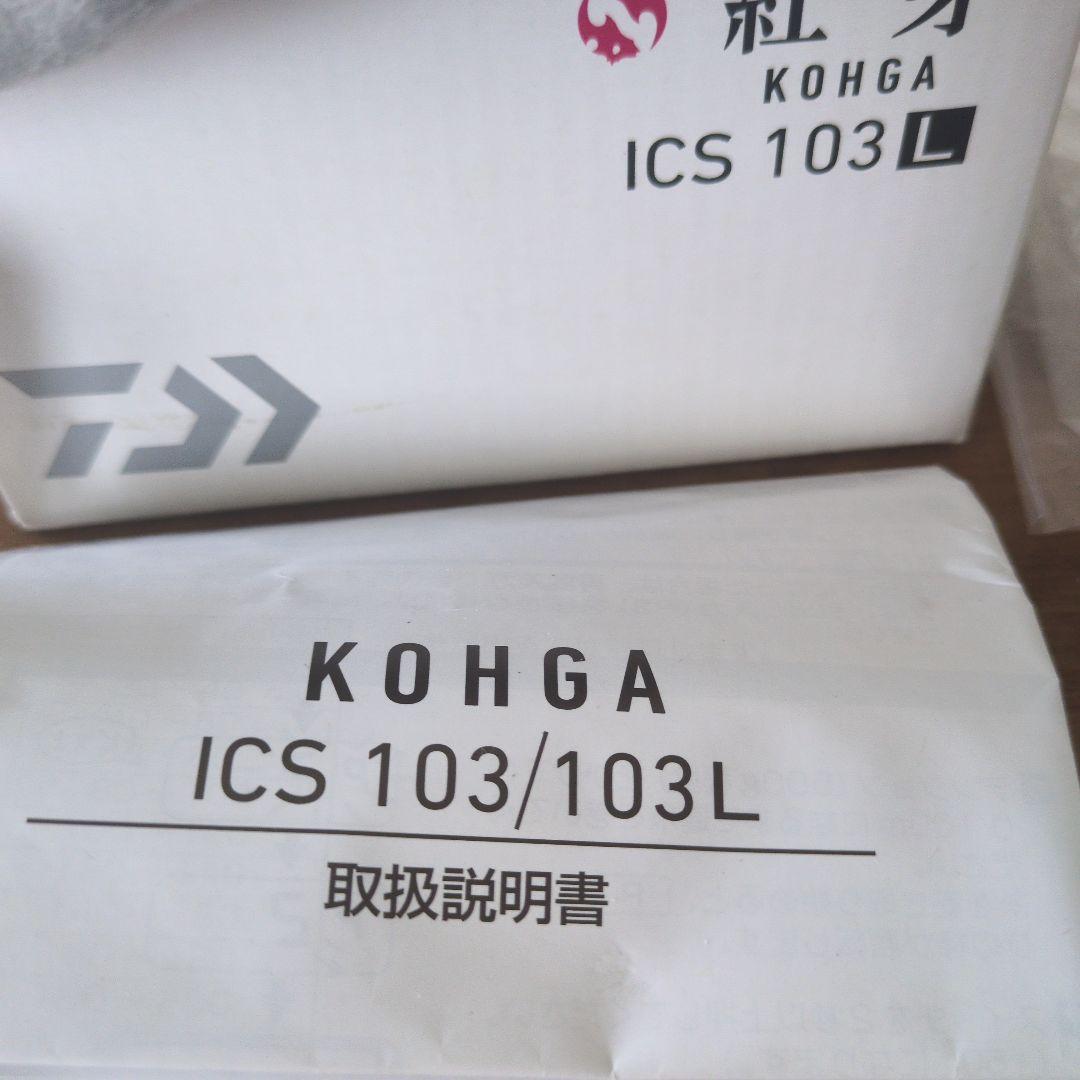 美品　ダイワ　紅牙　ICS103 L