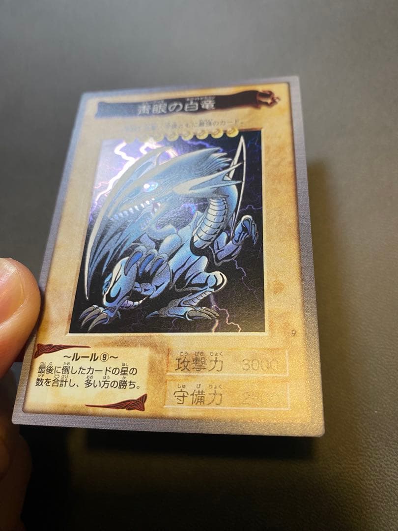 z*r様 遊戯王　バンダイ版　カードダス版　青眼の白竜　極美品