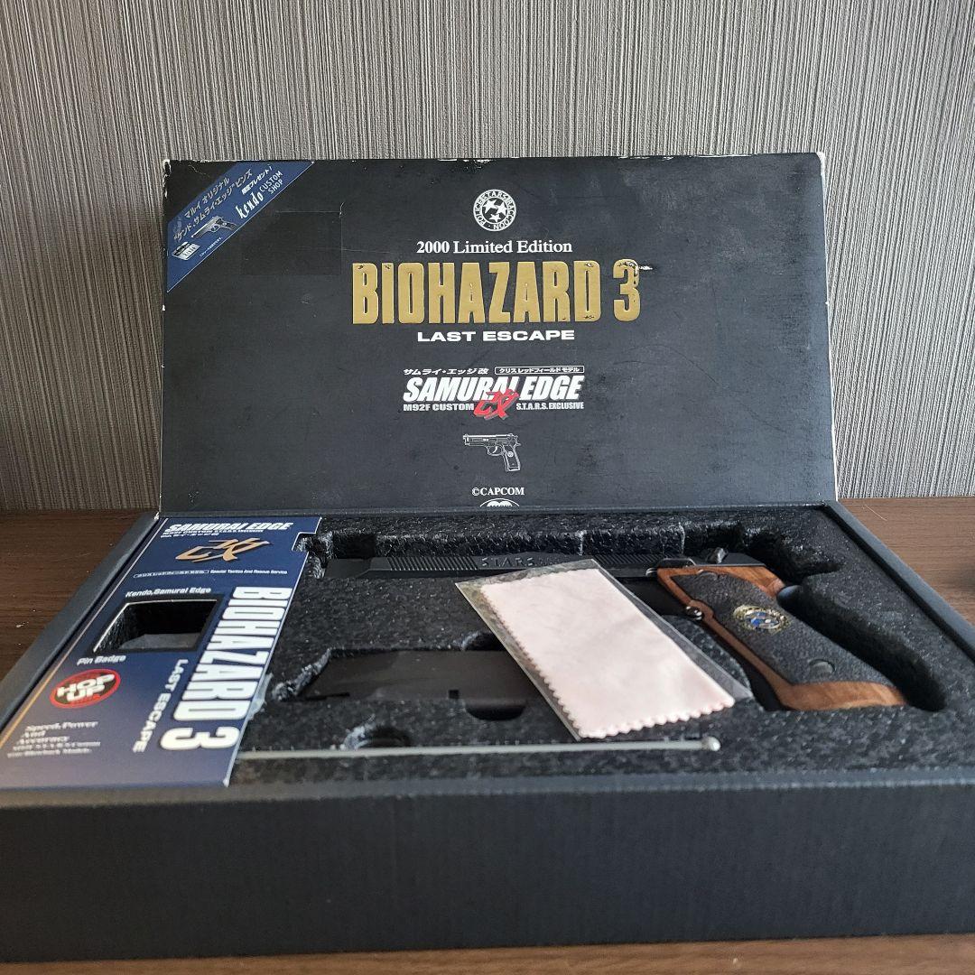 【限定品】バイオハザード3 サムライエッジ改　ガスガン
