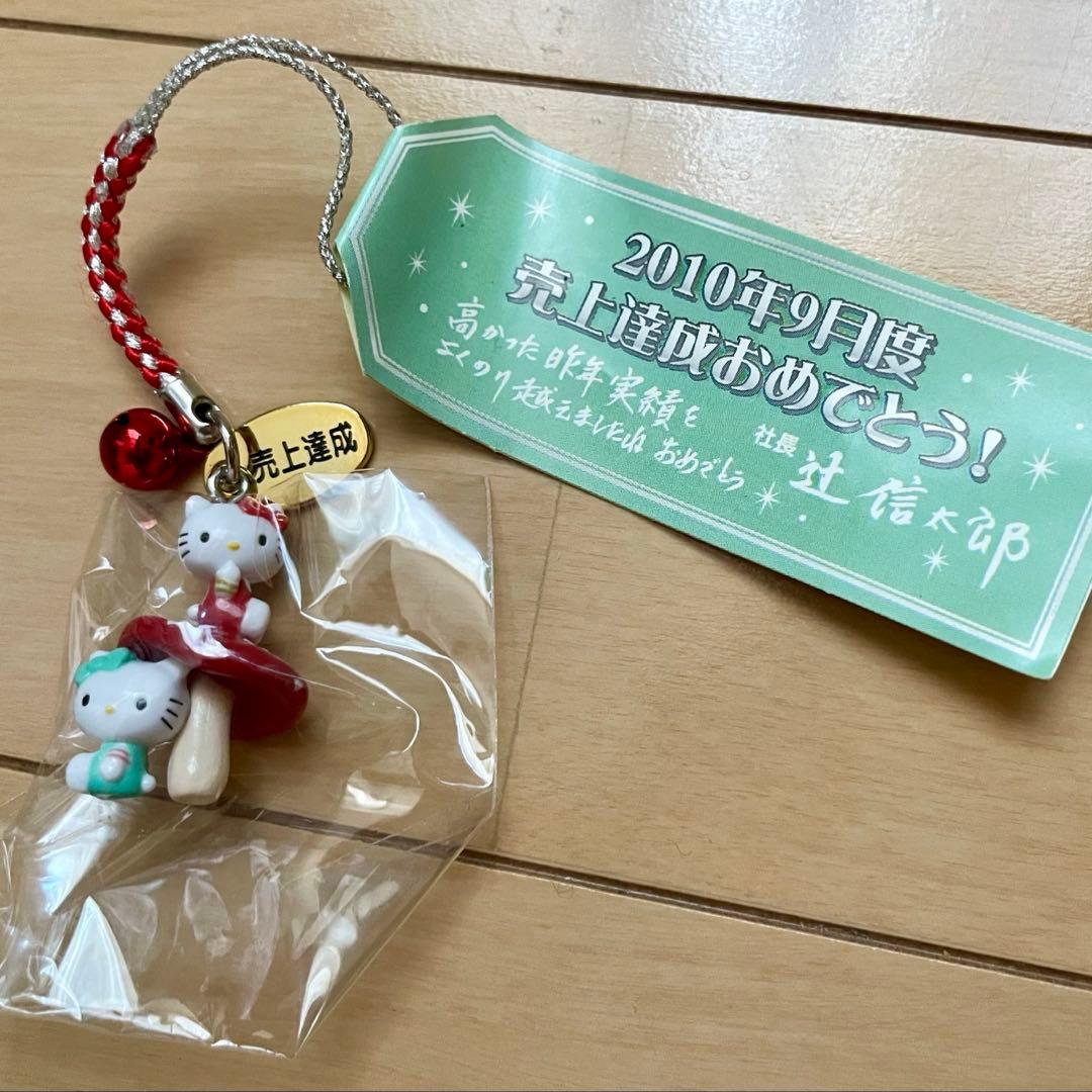 【キティ】 希少 非売品 売上達成 ストラップ ミミィ きのこ 2010