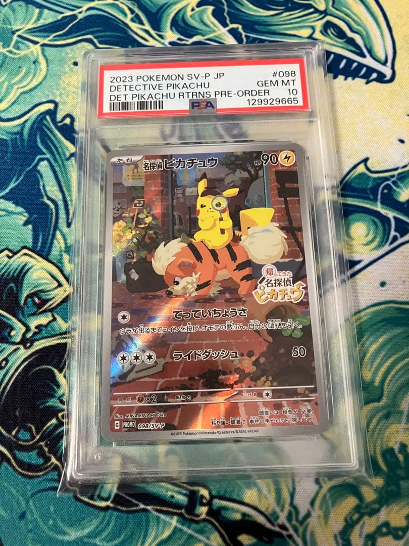 ※期間限定価格【psa10】名探偵ピカチュウ②　プロモ　ポケモンカード