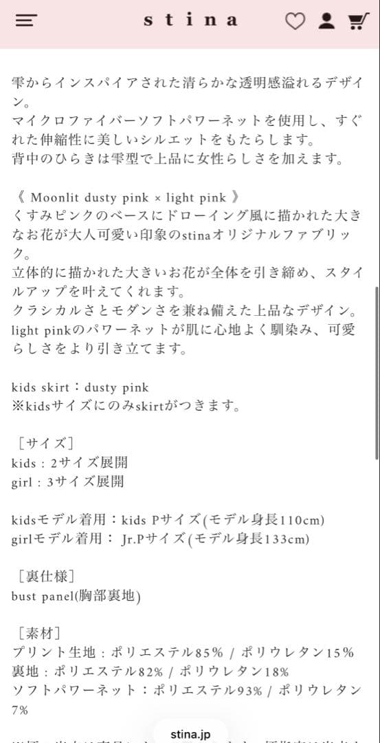 ！お値下げしました！キッズ バレエ レオタード stina 新品未使用