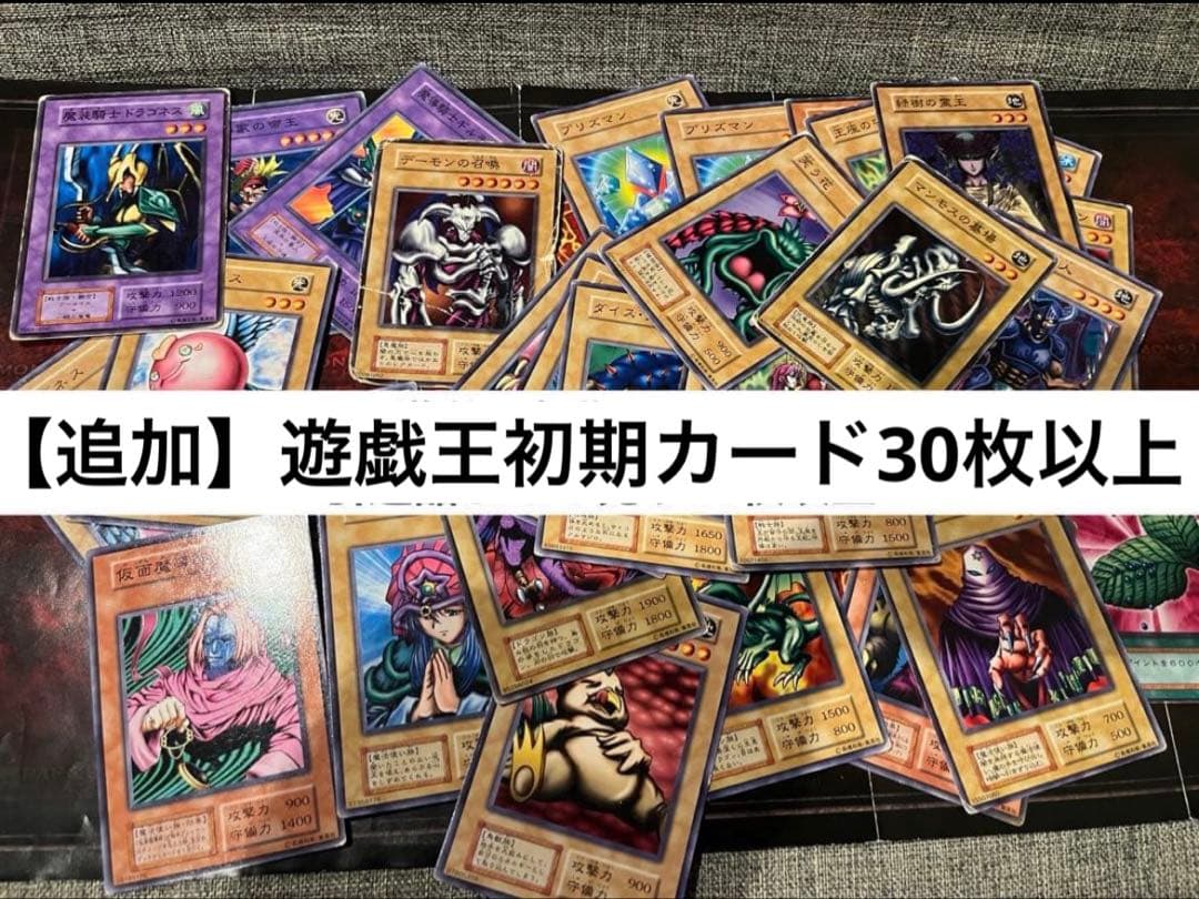 【引退品まとめ売り】遊戯王OCG トレーディングカード コレクション