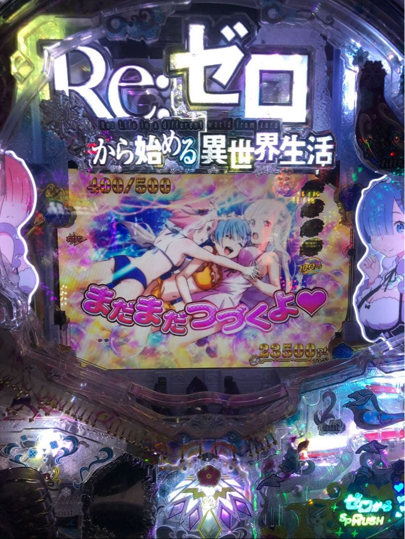 循環加工品！ パチンコ リゼロ初代！ 319実機！ 選べるオプション多数！