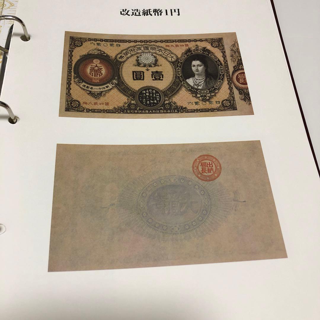 日本の貨幣コレクション 1〜180号