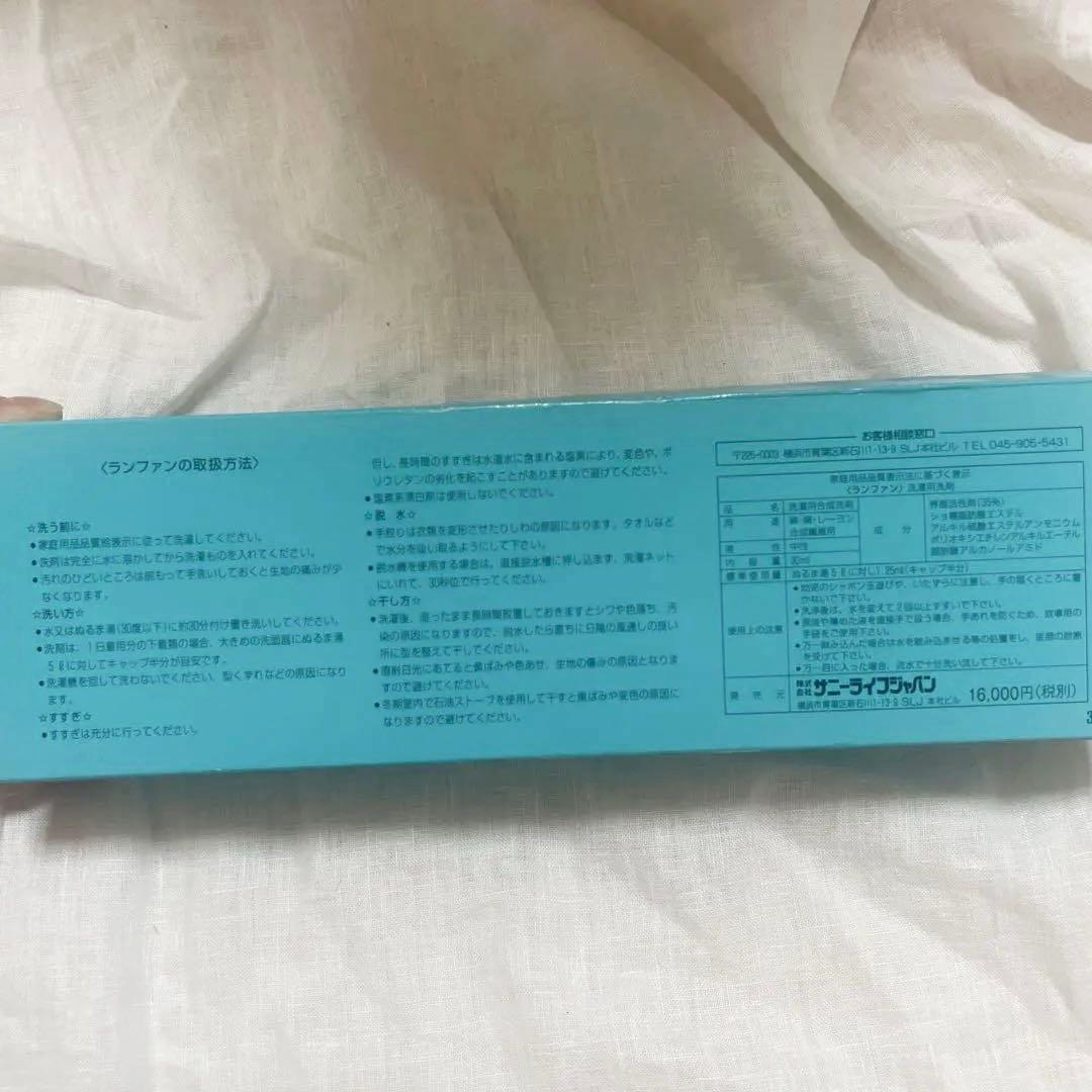 ＊ランファン1個30ml ×10個液体洗剤＊