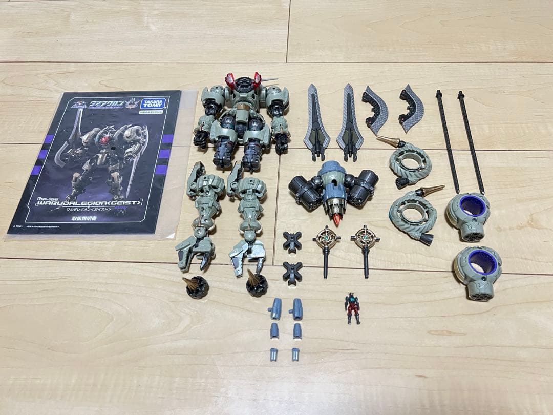 ダイアクロン:ワルダー5点セット