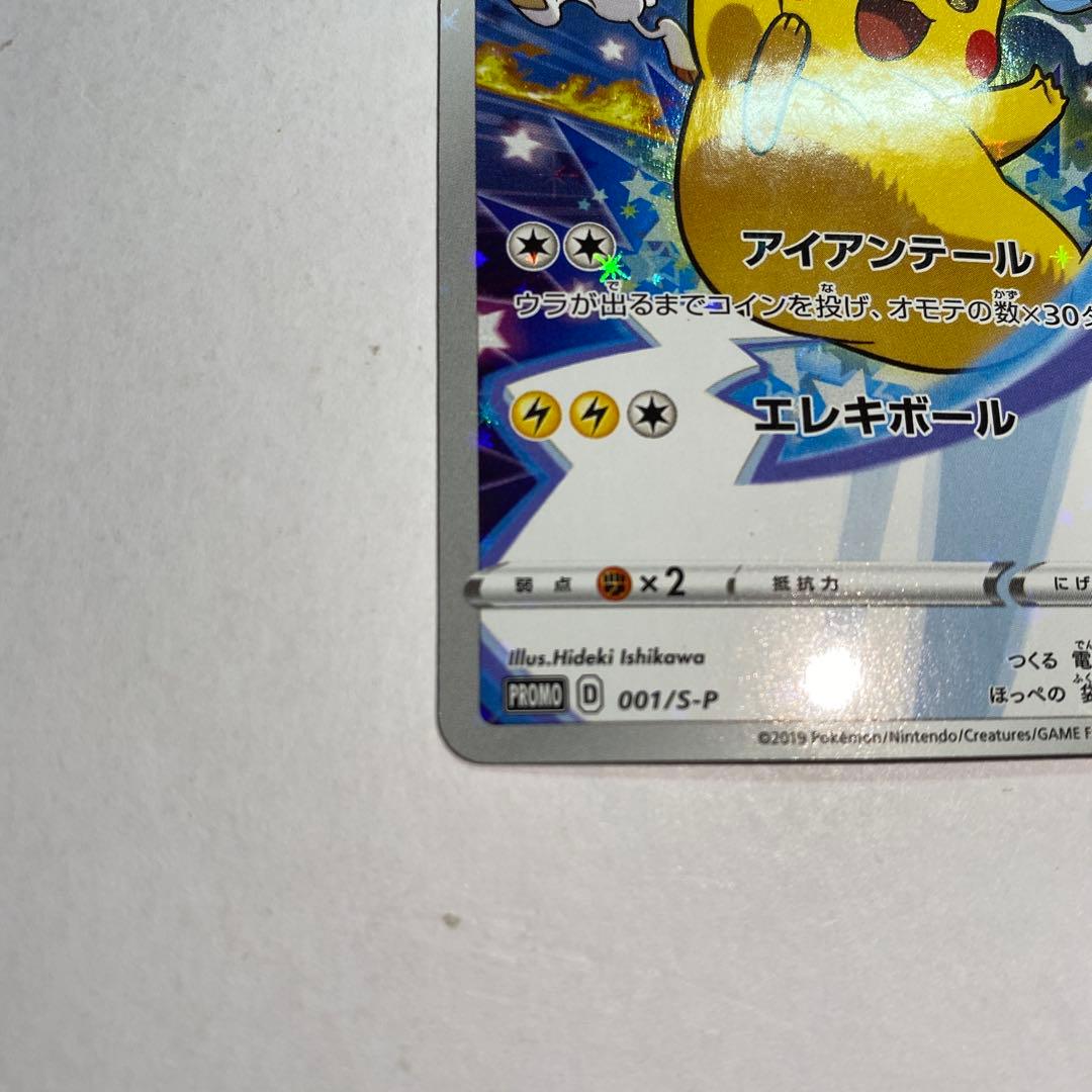 ポケモンカードセブンイレブンプロモ