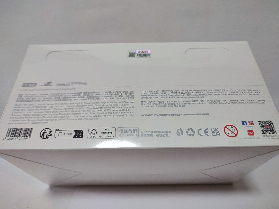 未開封・正規品　ラブブ Big into Energy アソートボックス 2個