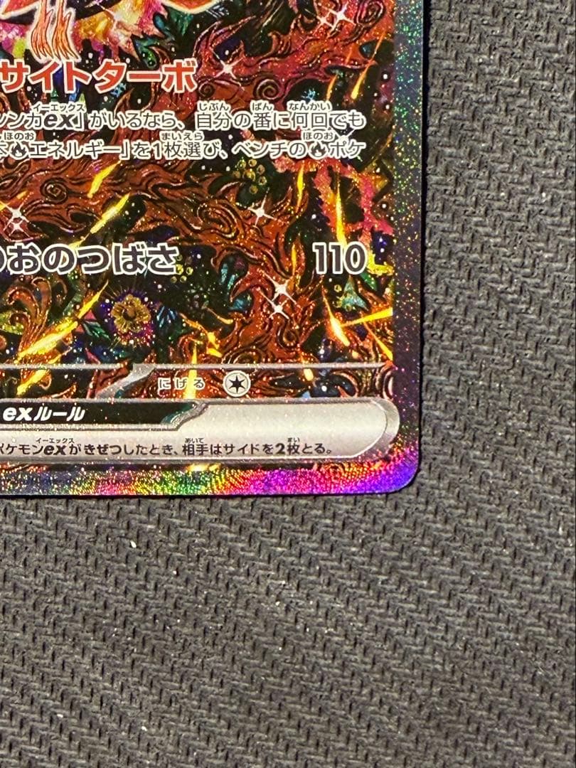 ポケモンカード オドリドリex SAR 111/080 インフェルノX ポケカ