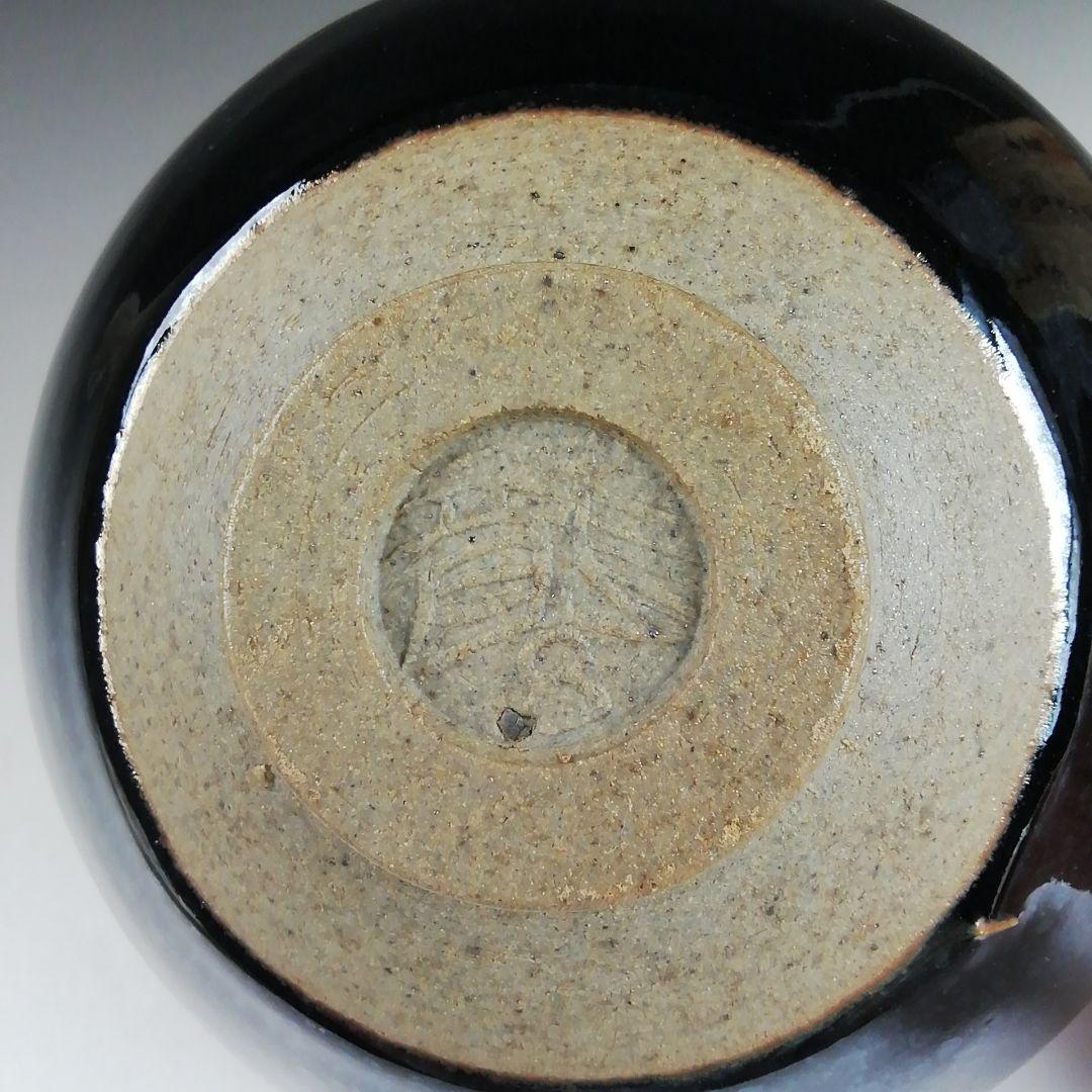 Ｔ９１８　茶碗　『天目茶碗』『玄窯　塚本竜玄 作』　共箱　抹茶碗　茶道具