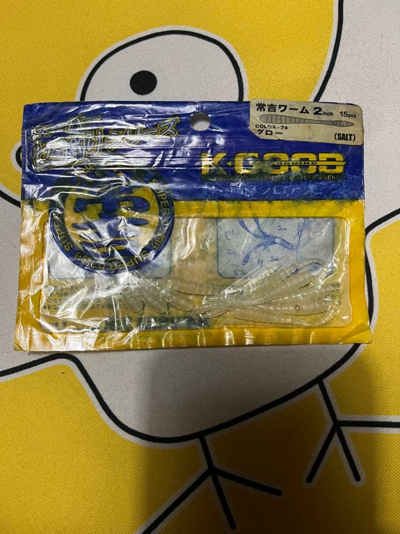 超超超激レア! 初期常吉ワーム2インチ16袋　後期常吉ワーム2インチ9袋セット