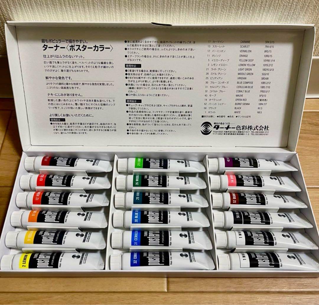 キャンパスケース 木製ケース 絵の具 ターナー色彩 ポスターカラー