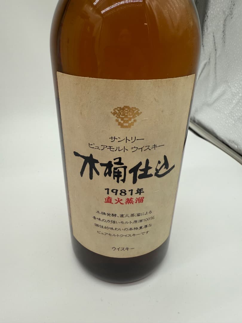 ト*郎様 【未開封】サントリー 木桶仕込 1981年 750ml 43% 新品