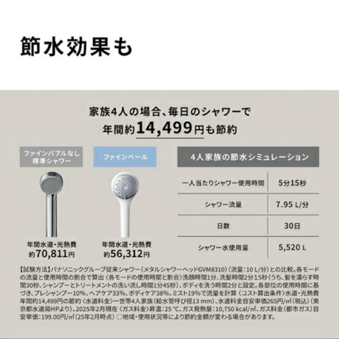 パナソニック ファインベー シルバー　EH-SH50-S 人気商品