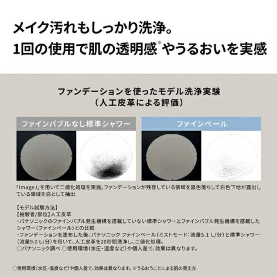 パナソニック ファインベー シルバー　EH-SH50-S 人気商品