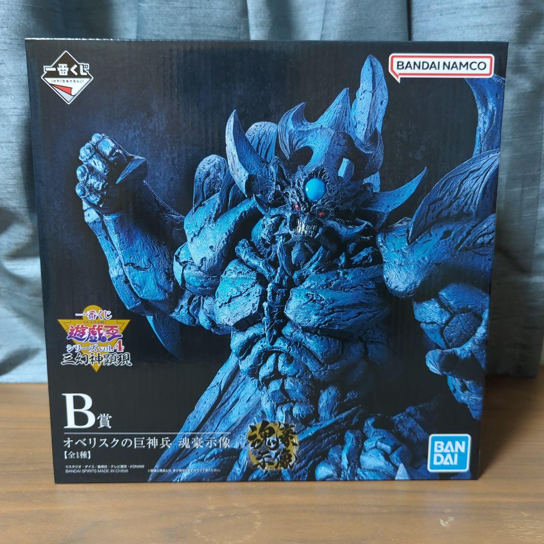 （未開封）一番くじ 遊☆戯☆王シリーズ vol.4 三幻神顕現　B賞