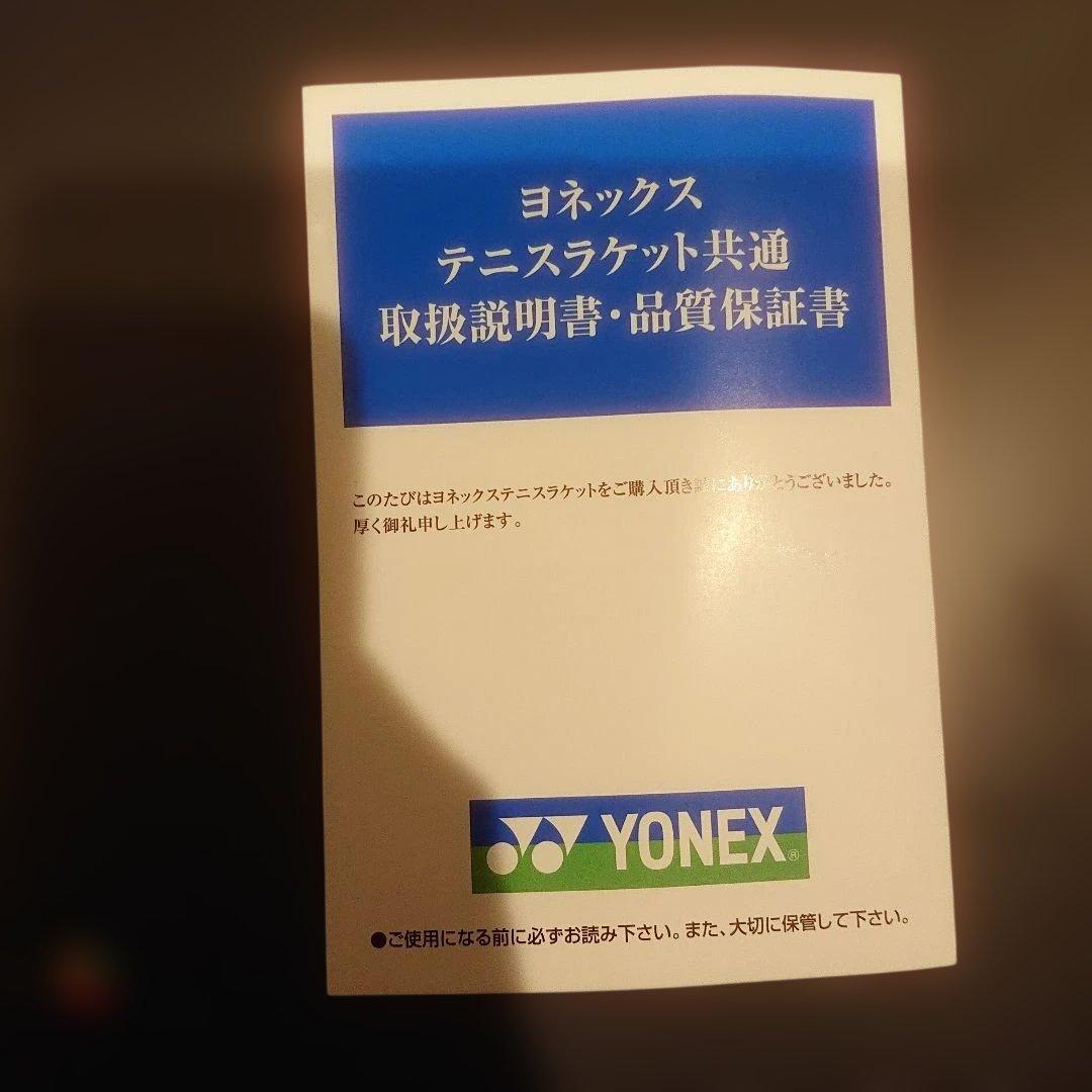 ヨネックス vcore 100 2026 G2