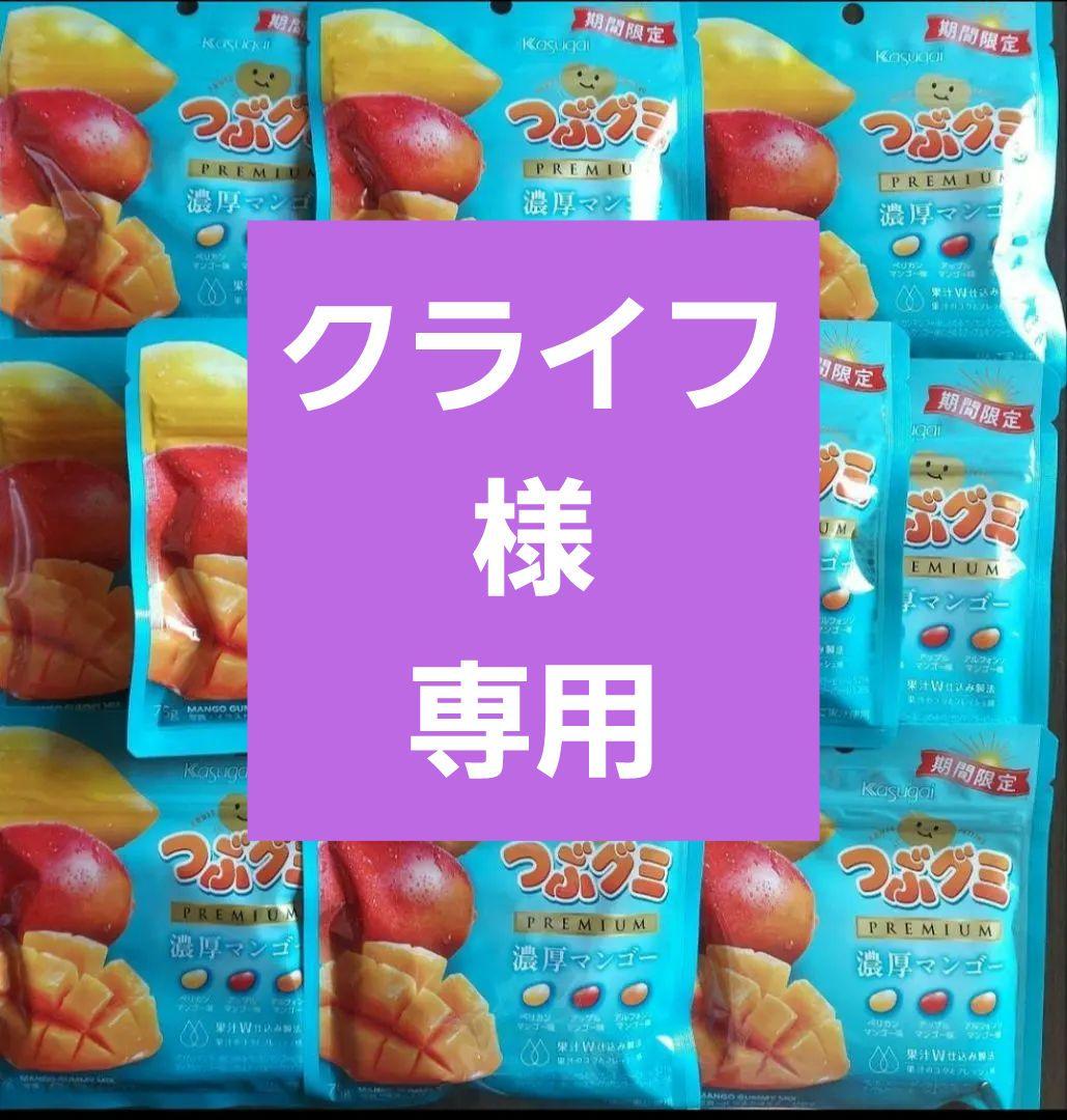 つぶグミ　プレミアム　濃厚マンゴー　70袋セット