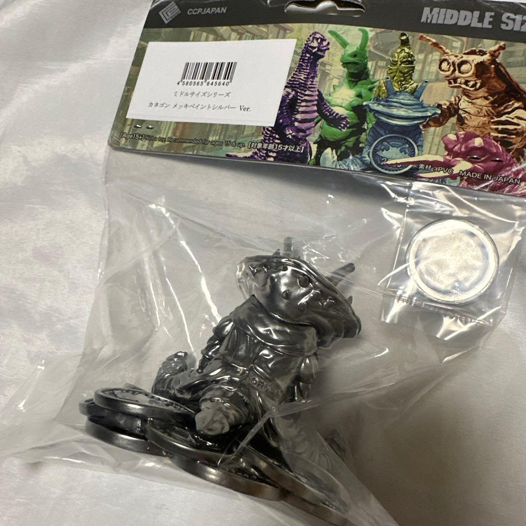 希少　銀メッキ　ウルトラ怪獣　ミドルサイズシリーズ　カネゴン　イベント限定カラー