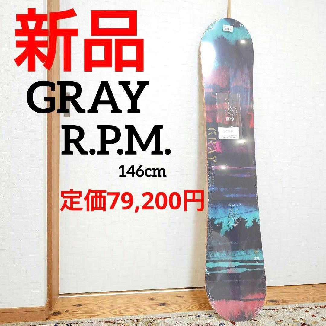 新品未使用GRAYグレイスノーボードR.P.M.アールピーエム146cmグラトリ