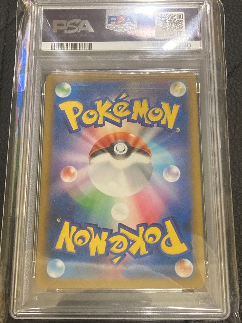 PSA10 2024 ポケモン ピカチュウ イラストコンテスト　あくびピカチュウ