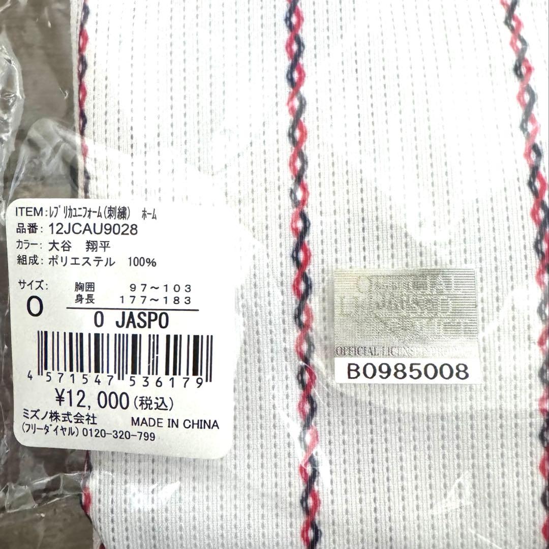 【未開封】WBC 2023JAPAN ユニフォーム 大谷翔平