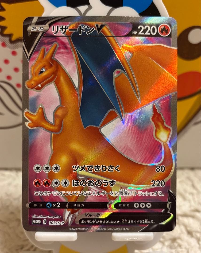 ポケモンカード まとめ売り 引退品 リザードンV SR 争奪戦 プロモ SAR等
