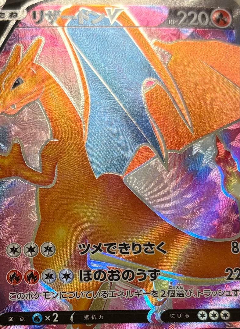 ポケモンカード まとめ売り 引退品 リザードンV SR 争奪戦 プロモ SAR等