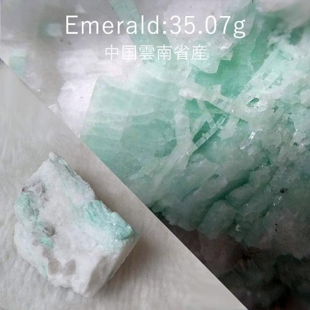 35.07g　和菓子エメラルド　鉱物標本　母岩付き　エメラルド