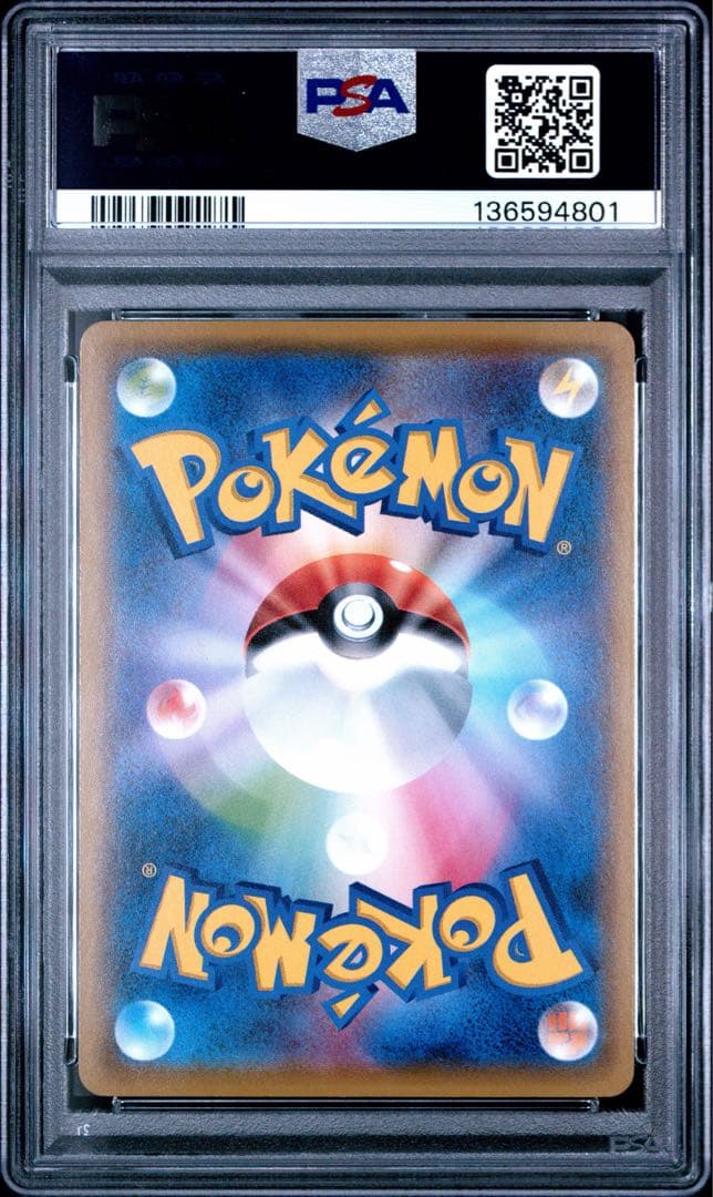 PSA10 ピカチュウ プロモ 114/SM-P ポケモンセンター