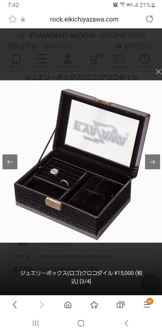 50周年特別sale♥️【未開封】★矢沢永吉★ジュエリーボックス