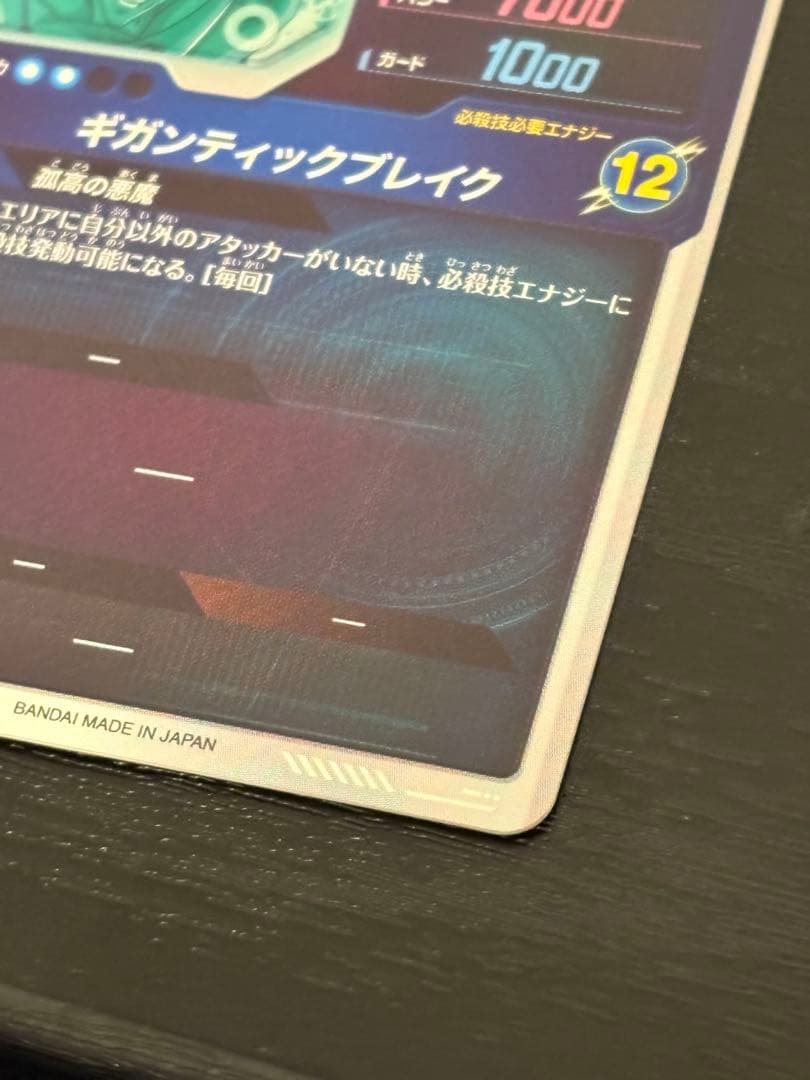 ドラゴンボールスーパーダイバーズ test-012 ブロリー