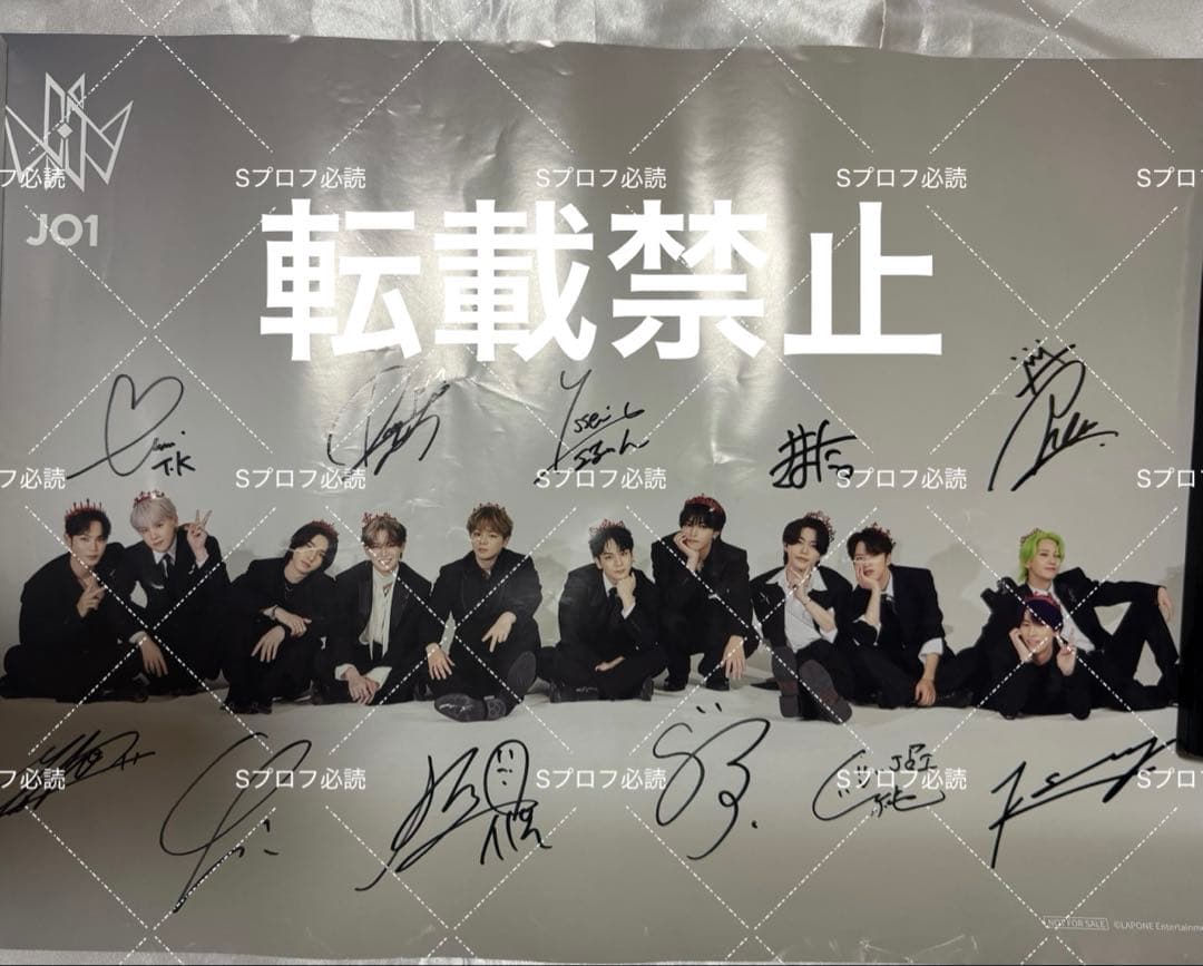 JO1 全員サイン ポスター WHERE DO WE GO