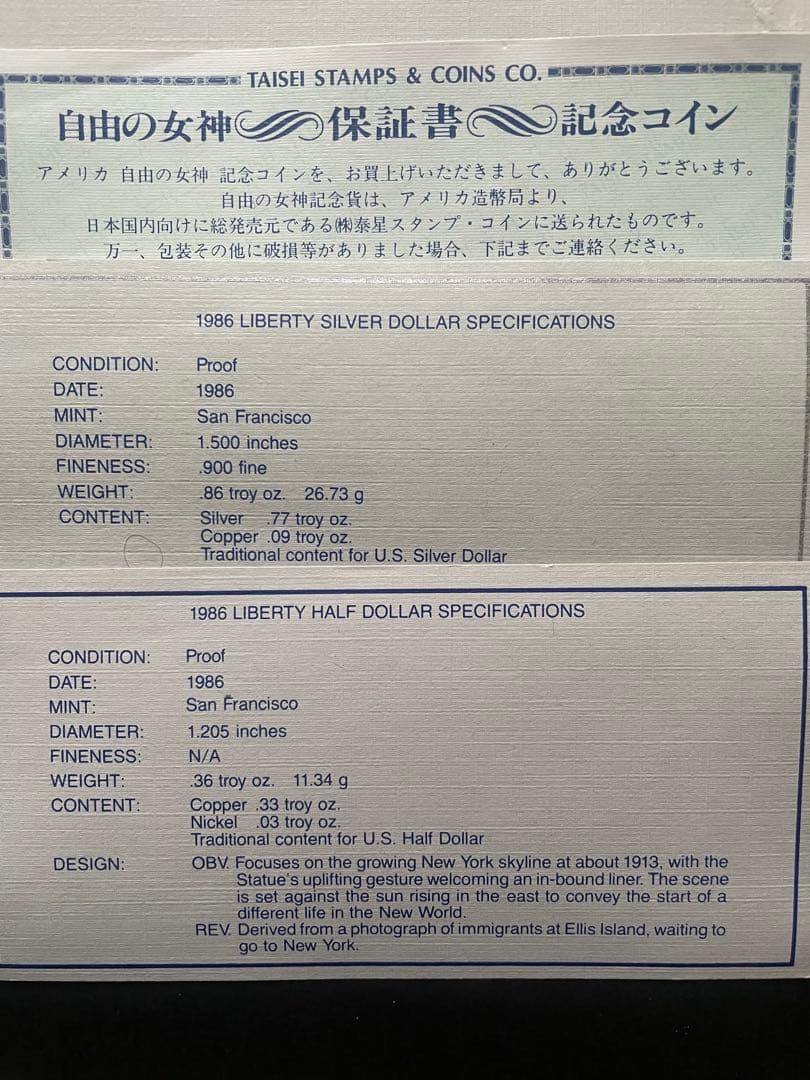 1986年 エリス島 自由の女神 プルーフ記念硬貨セット