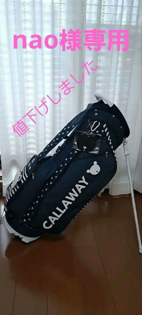 Callaway/キャロウェイ レディース キャディバッグ 9.5型 新品！
