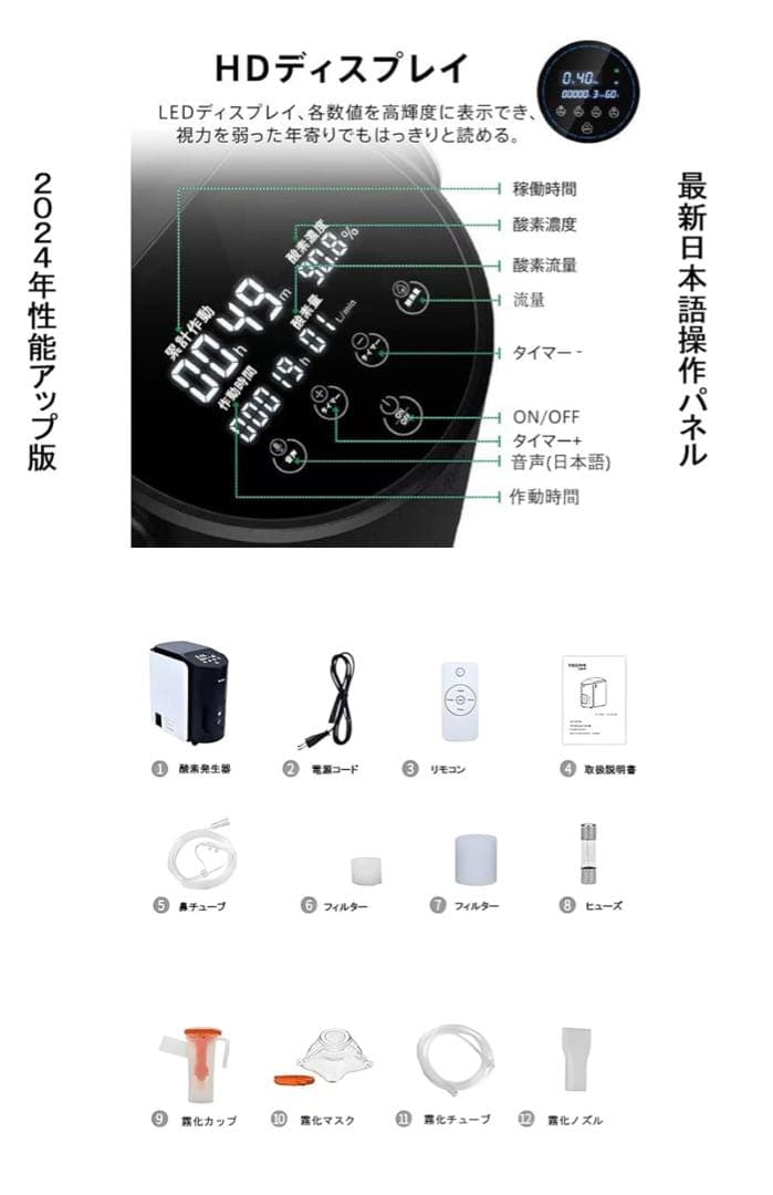 IKOU ペット用酸素発生器 MEDORIS 未使用品 試運転のみ 即日発送