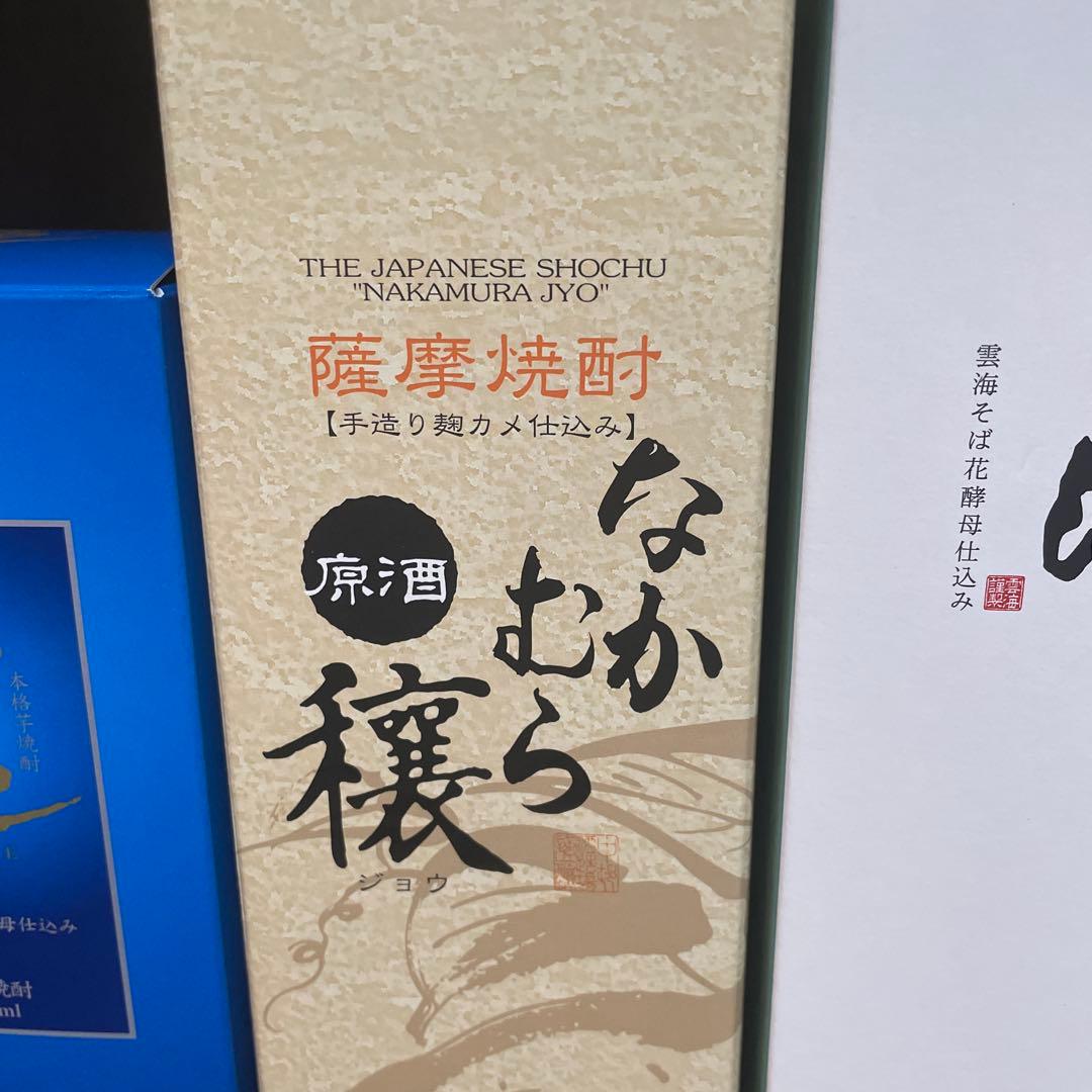 原酒焼酎セット◎5本◎箱入り有