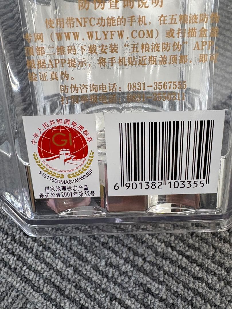 白酒 500ml 透明ボトル ケース付き