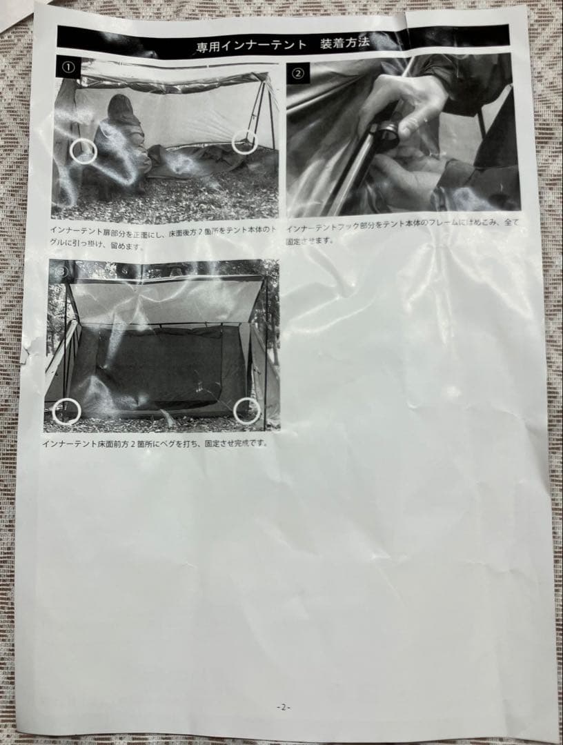 Hilander/ハンガーフレームシェルタークロシェト＆インナーテントセット