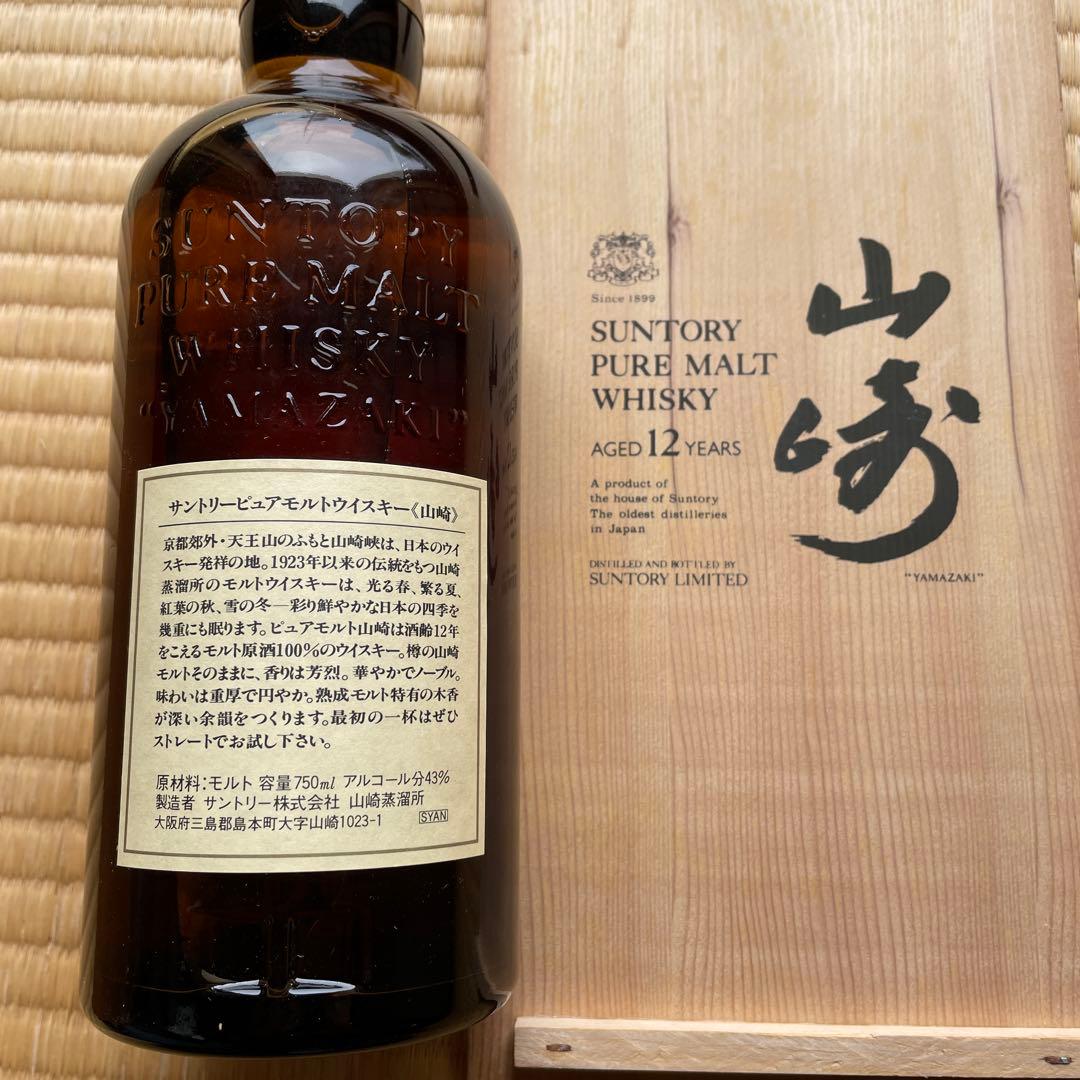 更にお値下げサントリー ピュアモルトウィスキー山崎 12年 750ml 木箱入り