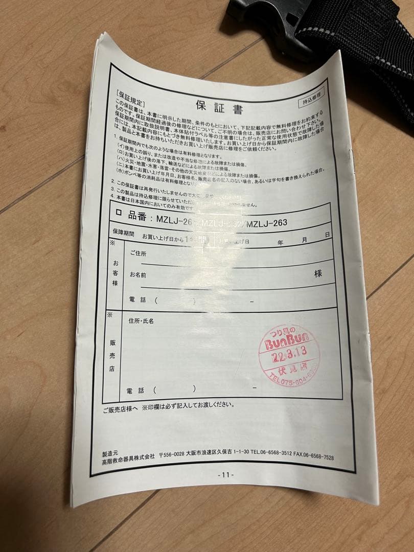 マズメ mazume インフレータブルウエスト タイプA