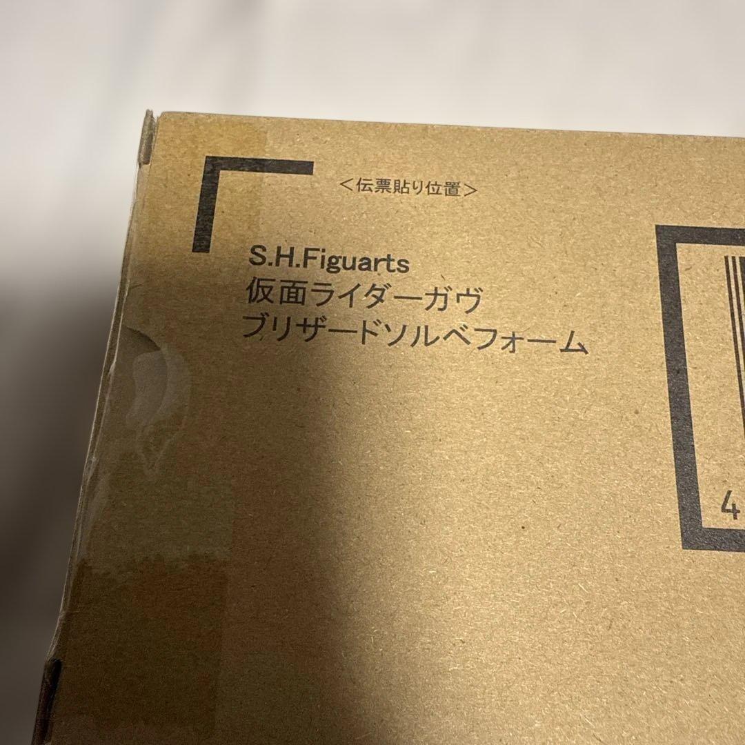S.H.Figuarts仮面ライダーガヴブリザードソルベ本日最終限定価格