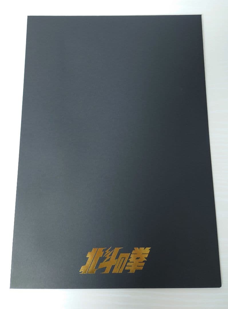 北斗の拳 大原画展 版画 原哲夫 直筆サイン入り ラオウ トキ ケンシロウ